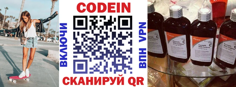 Кодеиновый сироп Lean Purple Drank  Данков 