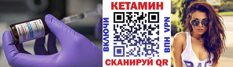 Кетамин VHQ  Данков 