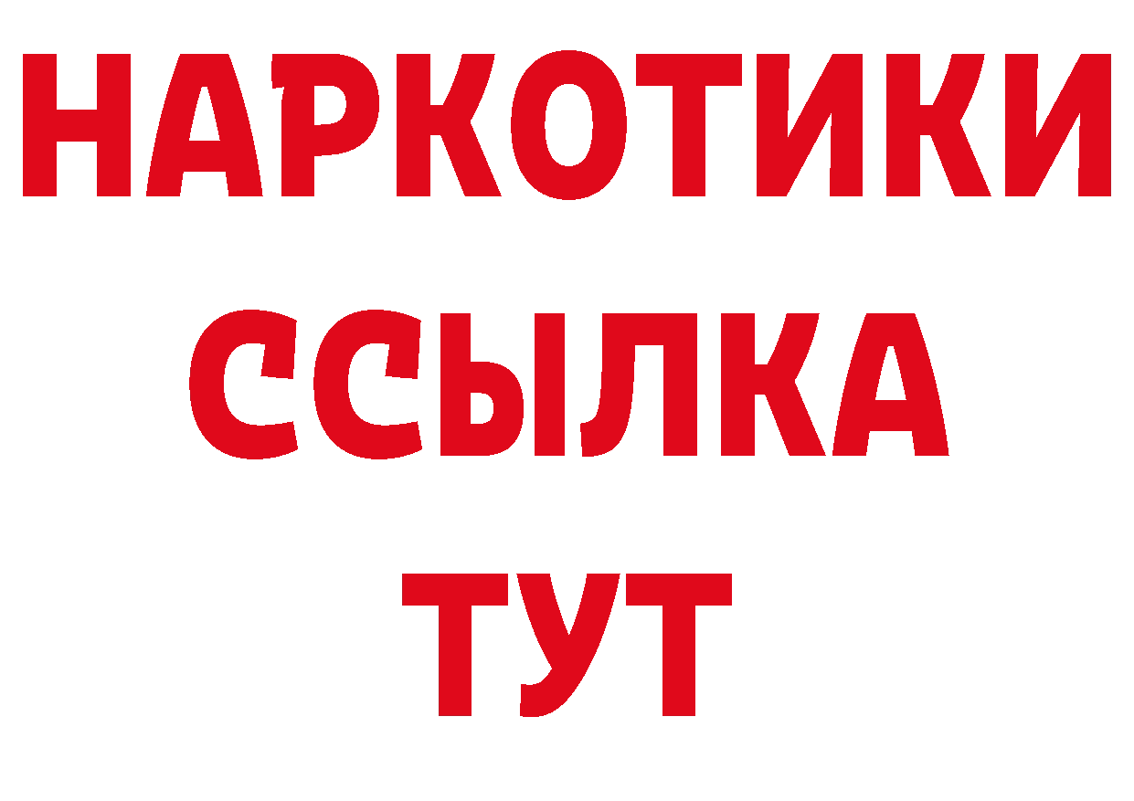 Бутират GHB ТОР нарко площадка ОМГ ОМГ Данков